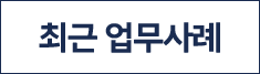사례 구분 마커