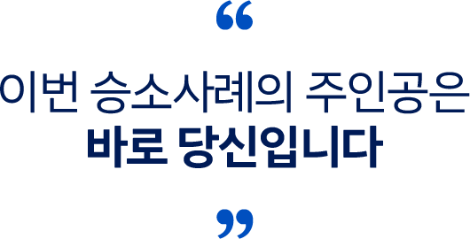 미수금 사례 섹션 타이틀