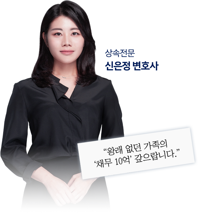 안심상속365 전문가 이미지