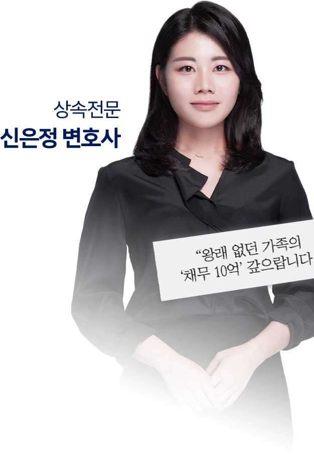 안심상속365 서브 문구